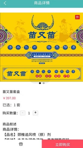 苗又苗App 云南軟件開發領域的創新實踐