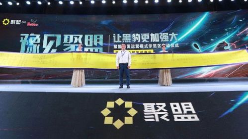 聚盟科技與聚思鴻信息技術 是同一單位嗎？