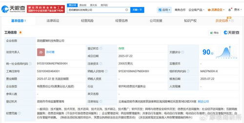 美團(tuán)在昆明成立摩騎科技公司，強(qiáng)化信息技術(shù)咨詢服務(wù)布局
