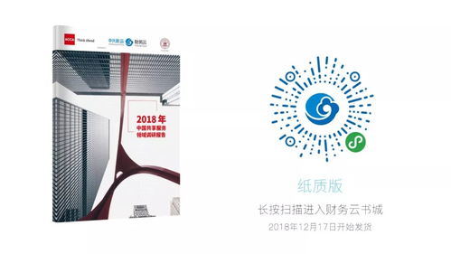 成熟運(yùn)營(yíng)的財(cái)務(wù)共享中心的特點(diǎn) 運(yùn)營(yíng)管理、收益與信息技術(shù)咨詢服務(wù)