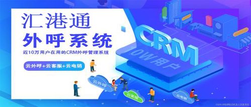 電銷機(jī)器人 助力高效銷售，提升業(yè)績(jī)的必備利器與信息技術(shù)咨詢服務(wù)的關(guān)鍵作用